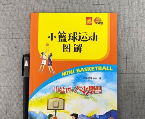 篮球全场得分技巧大揭秘（掌握这些技巧）