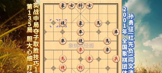 象棋玩法技巧（提升象棋实力的小技巧）