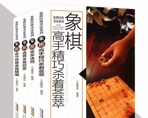 象棋实战杀局技巧三十五（破局必知）