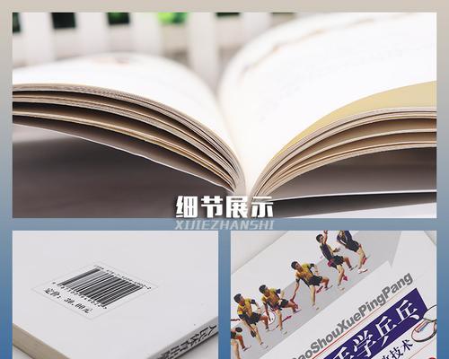 如何掌握乒乓球业余定级技巧（全面了解业余定级规则）