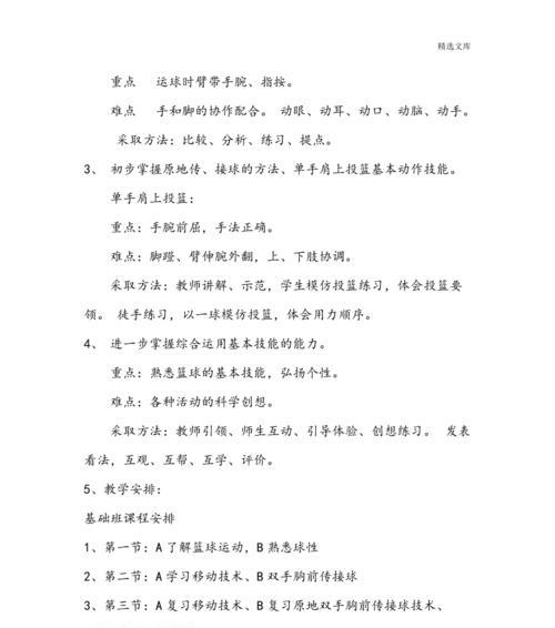 如何打造成功的篮球培训班（运用市场营销技巧提高销售额）