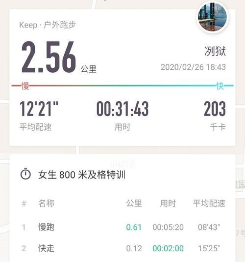 提高800米跑步成绩的女子呼吸法（如何正确运用呼吸法以改善800米跑步表现）