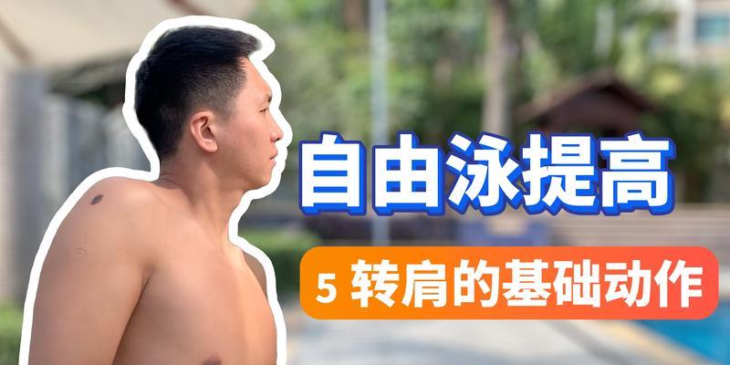 自由泳换气（探究正确的自由泳换气顺序）