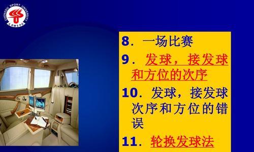 揭秘乒乓球双打发球技巧（从基本动作到战术策略）
