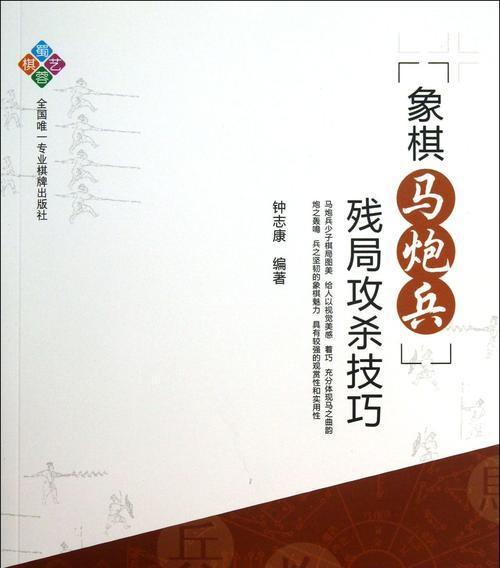 象棋小技巧（提升象棋水平的十五个技巧）