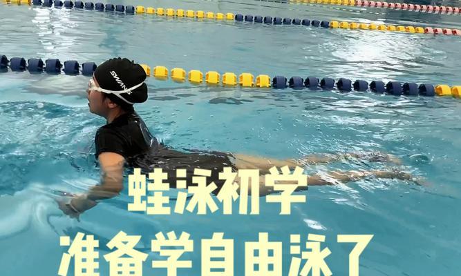 自由泳蛙泳转身技巧讲教学（掌握正确技巧）