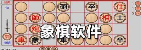 象棋高手速成指南（快速提升象棋技巧）