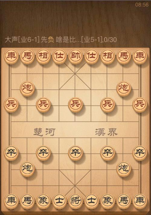 象棋十三招布局技巧（中国传统文化中的智慧）
