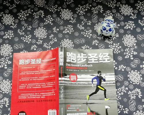 如何正确进行3岁儿童的跑步训练（培养孩子运动习惯的关键）