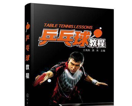 乒乓球削攻技巧，让你轻松破敌（掌握削球、攻球要领）