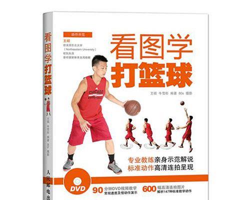 小个子也可以玩转篮球实战技巧（突破）