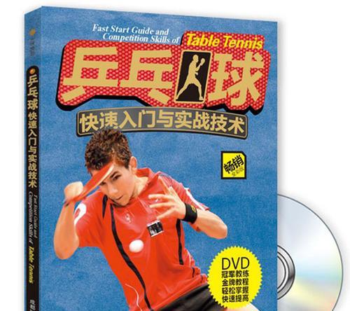 乒乓球长胶削球技巧大揭秘（以前不知道）