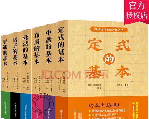 国际象棋简单开局技巧（初学者必备的棋谱指南）