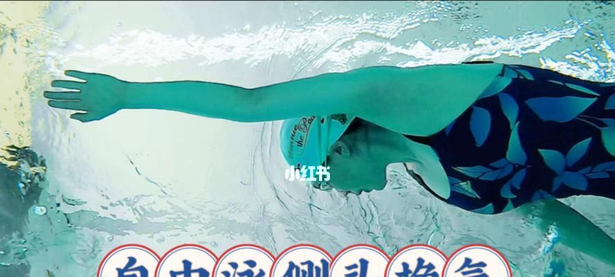 自由泳换气腿没力气，该如何解决（提高换气技巧）