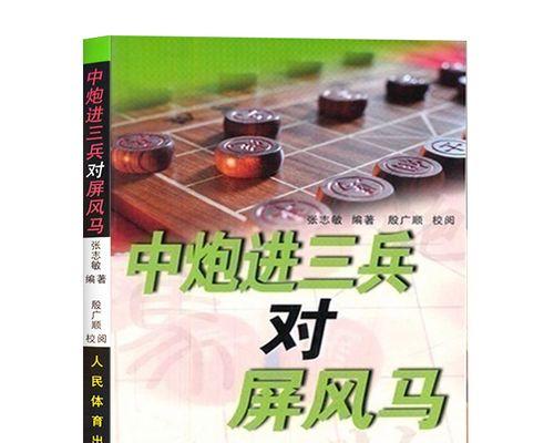 国际象棋高级技巧剖析（提升棋艺）
