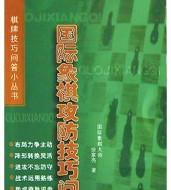 象棋小技巧精讲（简单易懂）