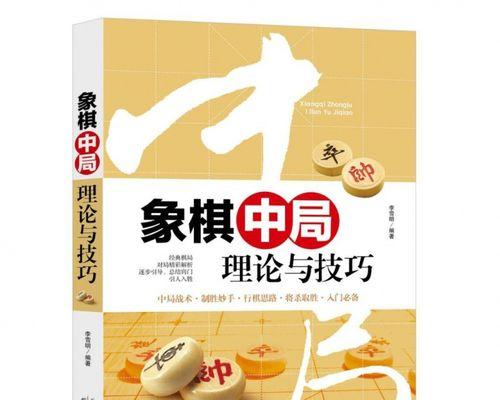 象棋华山论剑通关技巧（胜利的关键在这里）