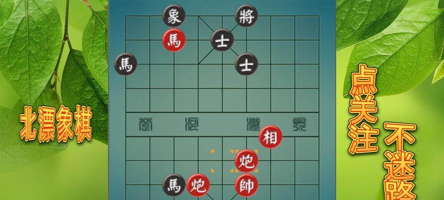 象棋速胜技巧十三步（学会这些技巧）