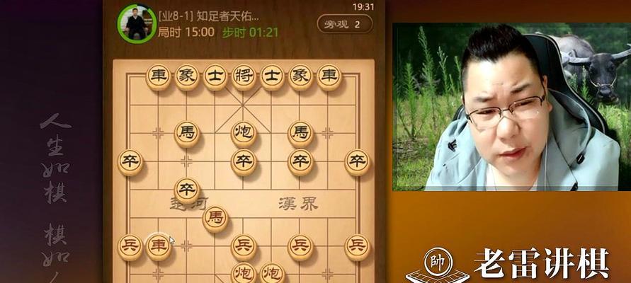 象棋开局技巧（冷僻棋法大揭秘）