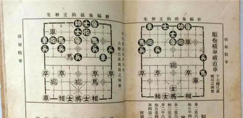 象棋口诀警句全解析（棋局变幻）