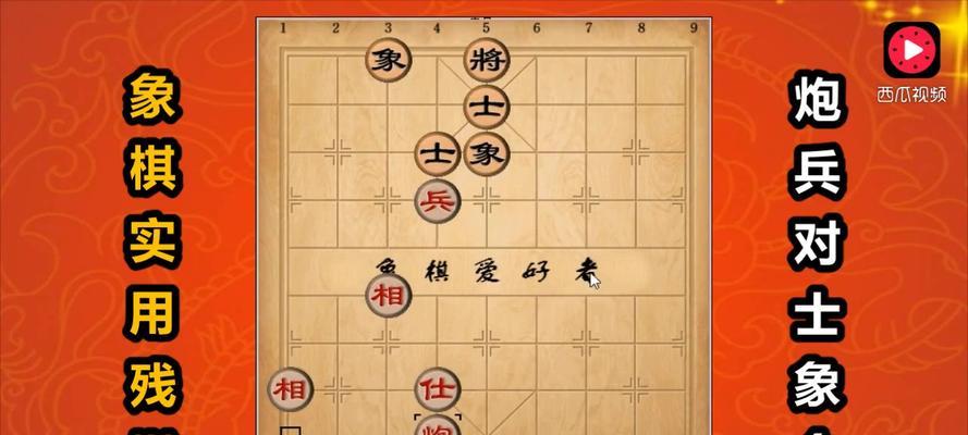 象棋开局技巧与方法（掌握必杀的开局策略）