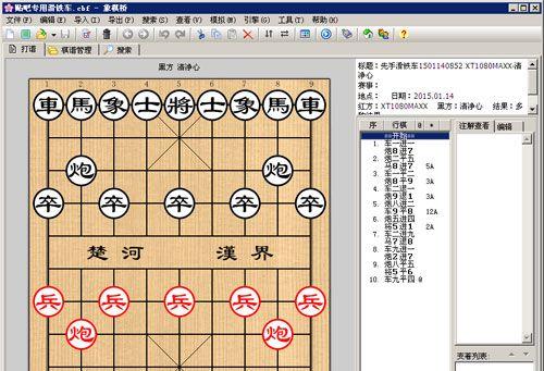 象棋谱解技巧全攻略（从零入门）