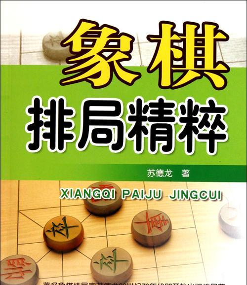 象棋新手攻略（提高走法）
