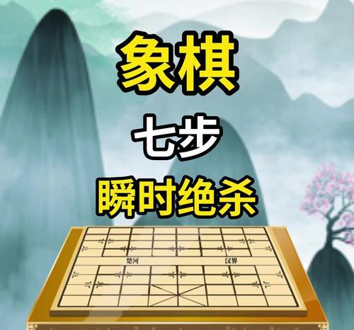 象棋实战顿挫技巧（提高战斗力）