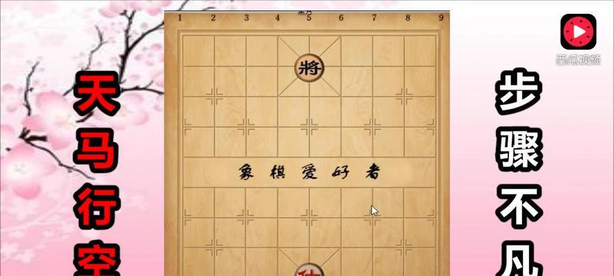 马前三进卒实战技巧（象棋布局攻略与胜利策略）
