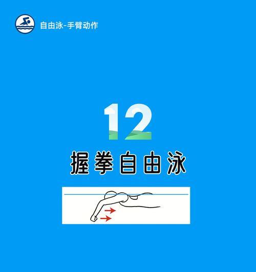 自由泳换气技巧中手肘抬不起来的解决方法（如何修正手肘不抬）