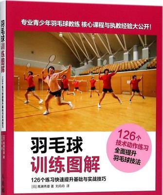 羽毛球双打技巧解析（进攻与防守的玩家必修课）