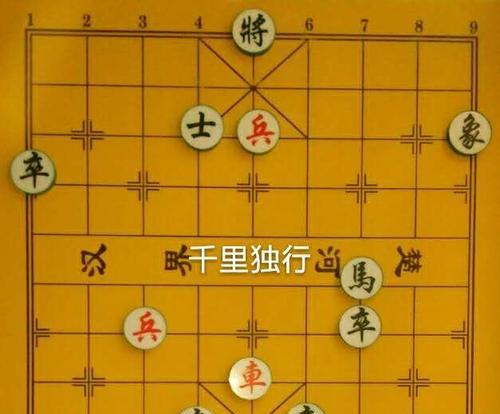 红棋残局攻略（以红棋残局为例）