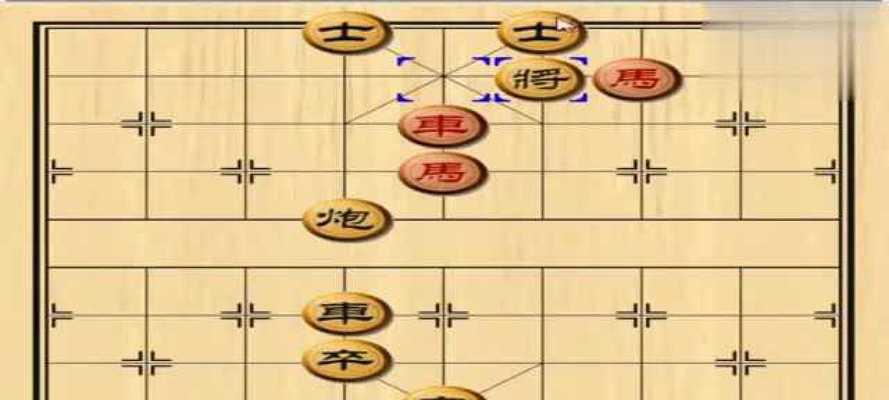 新手学象棋（从入门到提高）