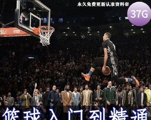 揭秘篮球场上的技巧欺诈（从视线欺骗到犯规假摔）