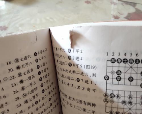 红方象棋实战技巧（打败对手的高招和绝技）