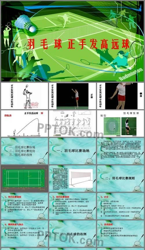 羽毛球双人接发球技巧全攻略（提升接发球水平）