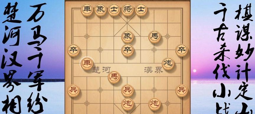 象棋流行布局技巧（精通布局）