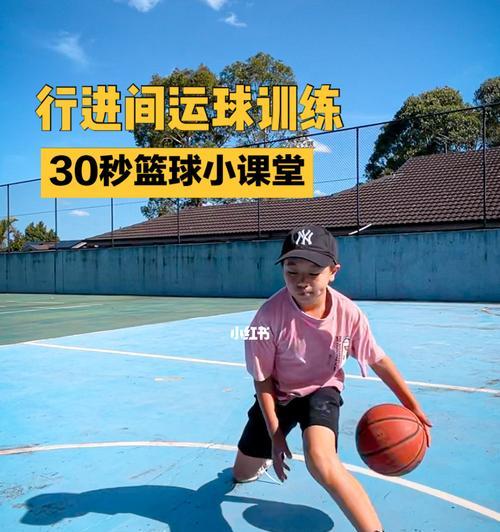 掌握篮球运球过半场的技巧（如何轻松突破对方防线）