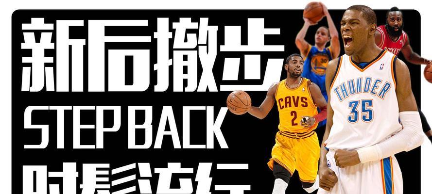 全面掌握篮球技巧（从基础到高级）