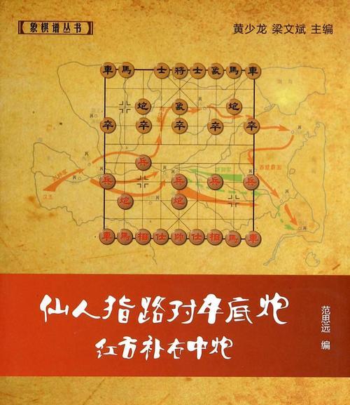 仙人指路实战技巧（以象棋开局为例）