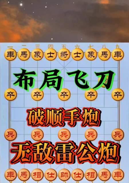 象棋趣味题解题技巧（高效攻略助你提高象棋水平）