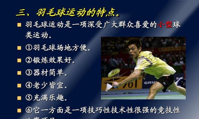 如何提高羽毛球双打水平（羽毛球双打技巧和方法大揭秘）