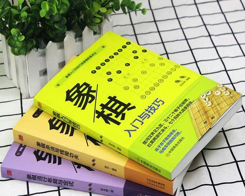 国际象棋入门必备技巧（15个步骤让你初学者变大师）
