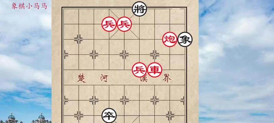 象棋杀法大全（基于车马炮三兵的杀法详解）