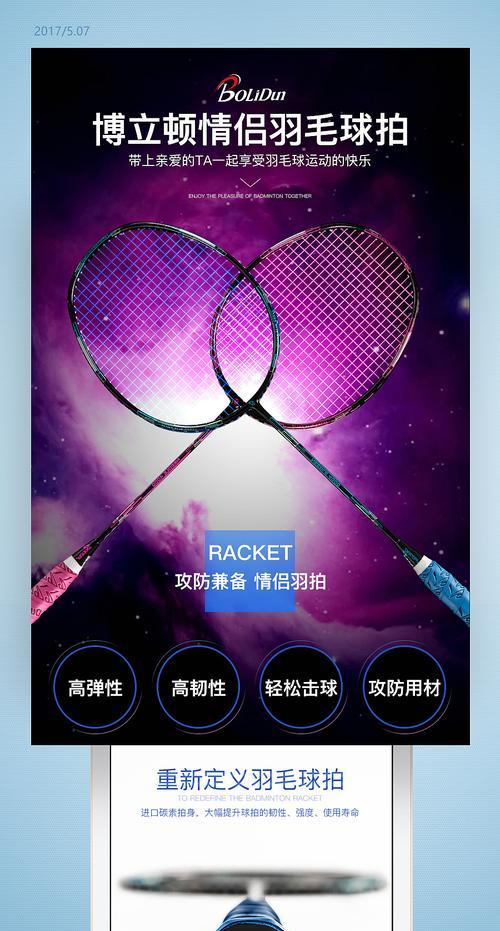 如何提高羽毛球颠球技巧（掌握正确的动作和训练方法）