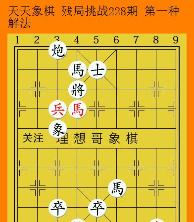 象棋实战杀局技巧三十九步（提高象棋实战水平）