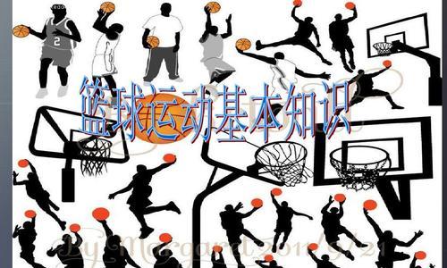 篮球全场跑位技巧（掌握这些技巧）