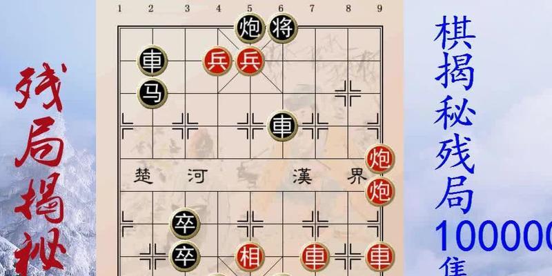 象棋开局与布局技巧区别剖析（掌握象棋开局技巧与布局技巧的关键）