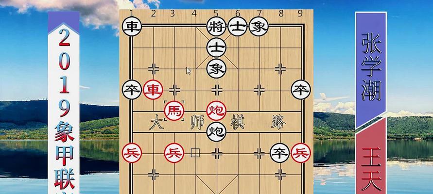 象棋十步必胜技巧（如何轻松赢取棋局胜利）