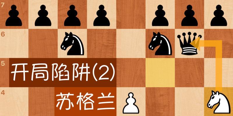 国际象棋初学技巧（秘诀初探）